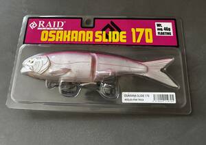 オサカナスライド 170 レイドジャパン スイムベイト オサカナスイマー OSAKANA SLIDE SWIMMER RAID JAPAN ピンク
