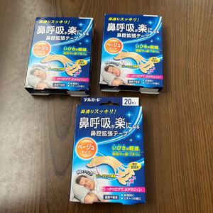 603p0221☆ CASECARE 鼻腔拡張テープ 肌色 20枚入×3箱　