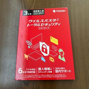 603p0940☆ トレンドマイクロ ウイルスバスター トータルセキュリティ スタンダード 3年版 PKG