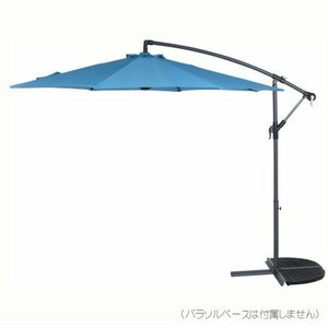  hanging parasol garden parasol hanging lowering gardening folding sun shade sunshade shade width 300. height 240. light blue blue new goods 