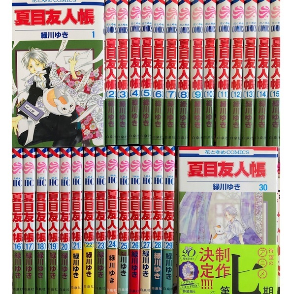 2024年最新】Yahoo!オークション -夏目友人帳(全巻セット)の中古品 