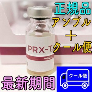 クール便 マッサージピール １本 PRX-T33 wiqo ワイコ コラーゲンピール マッサージピール　付属品無し