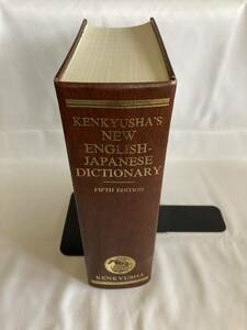 研究社 新英和大辞典 第5版　小稲義男　1987年