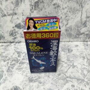 新品オリヒロ深海鮫エキスカプセル徳用 360粒60日分　スクワレン　肝油100％