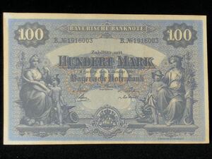 ヨーロッパ紙幣 外国古銭 ロシア ルーブル 100