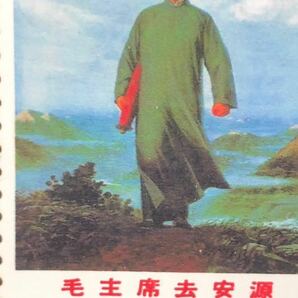 中国切手 1968 文12 8分の画像4
