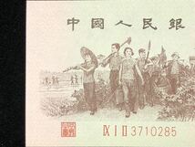 中国古銭 紙幣 中国人民銀行古錢 星透かし紙幣 1962 背緑 壹角_画像2