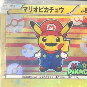 ポケモンカード ポケモンゲーム ピカチュウPikachu マリオピカチュウ SR 極美 鑑賞品 2点の画像2