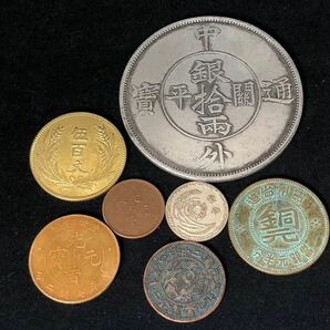 中国古銭 硬貨 銅貨 銀貨 光緒元宝 中華民国銅元 など 7枚 総重量261gの画像5