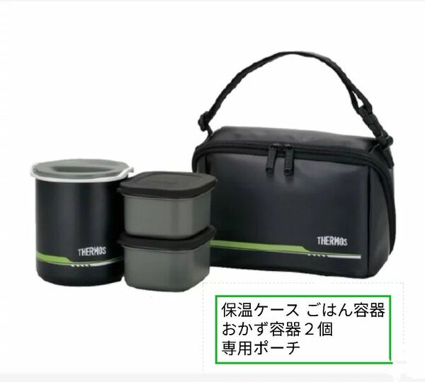 【サーモスTHERMOS】保温弁当箱 約1合マットブラックDBQ-502 MTBK 中学生 高校生 大学生 社会人 お弁当 ランチ