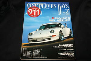 ★雑誌 911DAYS 第7号 特集:911の疑問(ポルシェ993RS/996カレラ/996GT3/930ターボ/964C2＆C4/65年911/993RSCS/ゲンバラ他)