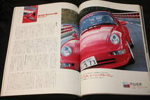 ★雑誌 911DAYS 第7号 特集:911の疑問(ポルシェ993RS/996カレラ/996GT3/930ターボ/964C2＆C4/65年911/993RSCS/ゲンバラ他)_画像7