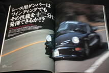 ★雑誌 911DAYS 第7号 特集:911の疑問(ポルシェ993RS/996カレラ/996GT3/930ターボ/964C2＆C4/65年911/993RSCS/ゲンバラ他)_画像9