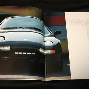 ★1987年モデル ポルシェ928S4 厚口カタログ（ミツワ自動車発行 日本語版) Porsche928S4/MIZWAの画像3