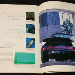 ★1992年モデル ポルシェ964厚口カタログ+価格表2冊セット ミツワ自動車発行日本語版(カレラ2/4/カブリオレ/タルガ/ターボ) Porsche964後期の画像9