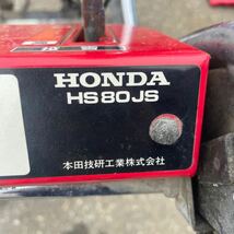 HONDA除雪機HS80js オーガ　プーリ_画像6