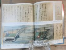 続日本の絵巻「法然上人絵伝」　上中下全3冊　中央公論社_画像2