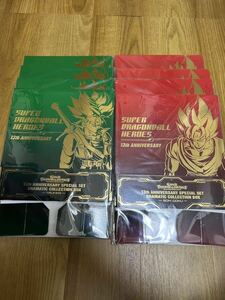 【送料無料】スーパードラゴンボールヒーローズ13th ANNIVERSARY SPECIAL SET 孫悟空 トランクス ストレージ 8個セット 新品未開封