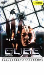 CUBE2 キューブ2 レンタル落ち 中古 DVD ホラー