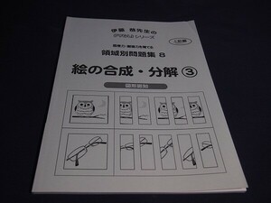 [ unused ]pig marion (pi Gris ) territory another workbook 8( high grade compilation ).. compound * disassembly ③ number ethics ability 