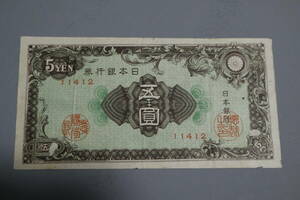 [ peace ](⑭) collector discharge goods rare old note Japan Bank ticket China morning . old note error besides many exhibiting 