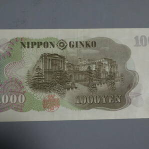 【和】(46) コレクター放出品 希少 旧紙幣 日本銀行券 中国朝鮮古紙幣エラー 他にも沢山出品中の画像2