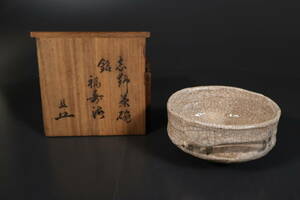 【和】(9010)　時代古作　古志野茶碗　茶人箱書有　時代伝世箱有　茶道具