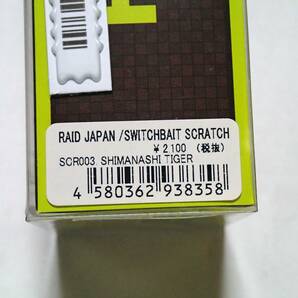 ■ レイドジャパン RAID SCRATCH スクラッチ  SHIMANASHI TIGERの画像5