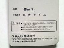 ■ PENEX　　ペネックス　　アユペンシル65　　オチアユ_画像5