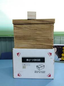 米びつ 10㎏ 総桐 升付 木製 木箱 保存箱 収納箱