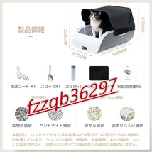 新品$ 猫 トイレ 猫トイレ 自動:ねこ ネコトイレ 猫のトイレ 自動猫トイレ_画像5