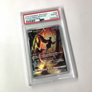 PSA10 ポケモンカード ガラルフリーザー AR/店頭/他モール併売《カード・山城店》HI1029