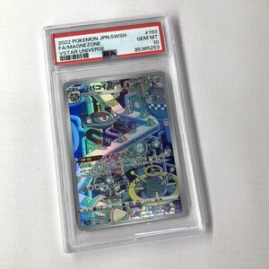 PSA10 ポケモンカード ジバコイル AR/店頭/他モール併売《カード・山城店》HI1021