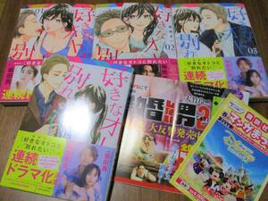  regular price 3036 jpy -3 discount super-discount 2126 jpy postage 185 jpy liking .otoko. another . want wistaria ...1 volume ~4 volume 1~4 volume .. the whole drama . every bear ... rice field . Konno . summer 