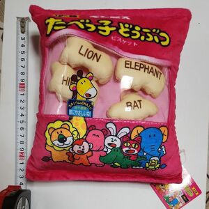 たべっ子どうぶつお菓子袋）モーリーファンタジー限定ぬいぐるみ