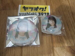 濱岸ひより 日向坂46 109 ランダム 缶バッジ 缶バッチ マグネットセット けやき坂46 ひらがなけやき 渋谷