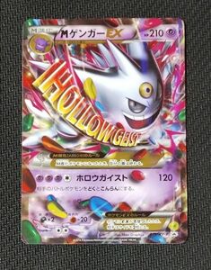 ポケモンカード MゲンガーEX XY-P プロモ