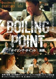 「ボイリング・ポイント 沸騰」映画チラシ　スティーブン・グレアム