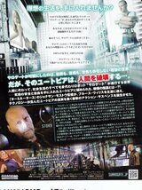 「サロンゲート」映画チラシ　ブルース・ウイリス_画像2