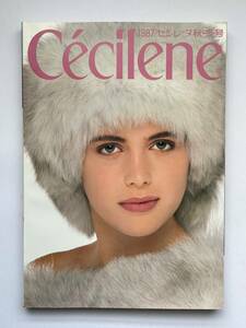 ☆絶版貴重　Cecilene　1987年秋・冬号　セシレーヌ　レディース　下着　カタログ