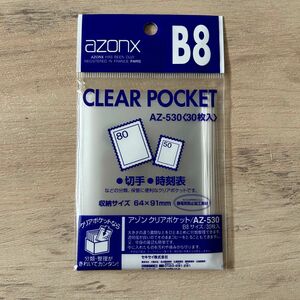 セキセイ アゾン クリアポケット B8用 30枚入　AZ-530 