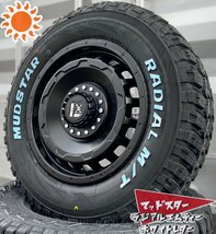 車検対応 日産 キャラバン NV350 16インチ タイヤホイールセット マッドスター ラジアルMT 215/65R16 LEXXEL SwaGGer 4本セット 1台分_画像1