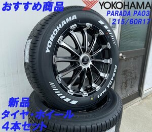 Bounty Collection BD12!!200系ハイエース YOKOHAMA PARADA PA03 215/60R17 新品タイヤホイールセット 17インチ