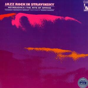 LP★猪俣猛-JAZZ ROCK IN STRAVINSKY:見本白赤盤/LIBERTY,LPC-8027,'70★TAKESHI INOMATA前田憲男水谷公生横田年昭/RED WAX PROMO/和ジャズの画像2