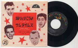 シングル☆ダニーとジュニアーズ/踊りにいこうよ(KING,PS-3,￥350)☆DANNY ＆ THE JUNIORS/AT THE HOP/ABC-PARAMOUNT