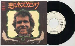 シングル☆ラウドン・ウェインライト三世/悲しきスカンク(見本白/CBS/SONY,SOPB214,￥500,'72)☆LOUDON WAINWRIGHT III/DEAD SKUNK/PROMO