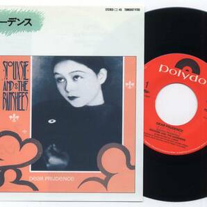 シングル☆スージー・アンド・ザ・バンシーズ/DEAR PRUDENCE(Polydor,7DM0097,￥700,'84)☆SIOUXSIE AND THE BANSHEES/ポリドールの画像1