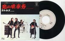 シングル☆ラトルズ/恋の乗車券(WB,P-298W,￥600,'78)☆THE RUTLES/I MUST BE IN LOVE/ワーナー/The Beatles_画像1