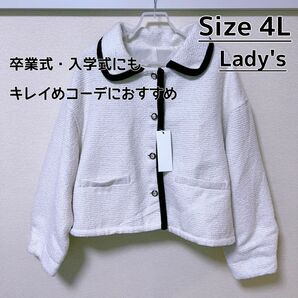 【特別価格】新品タグ付き 大きいサイズ4L Lady's アウター 白