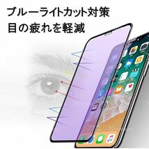 iPhone11Pro / iPhoneX / iPhoneXS ブルーライトカット全面保護強化ガラスフィルム 2枚セット_画像3